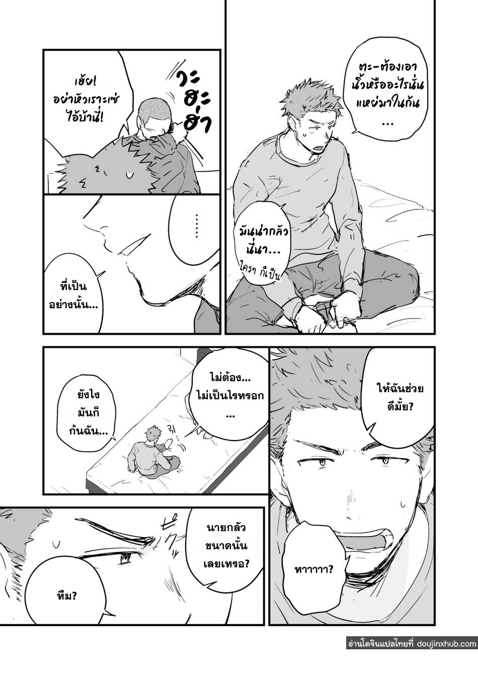 ก้นของข้าใครอย่าแตะ!!-7
